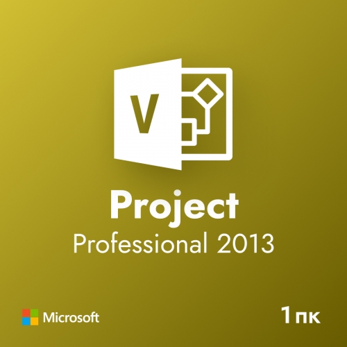 Ключ активации Microsoft Project Professional 2013 Ключ активации Microsoft Project Professional 2013